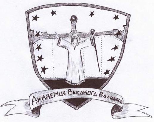 герб академии